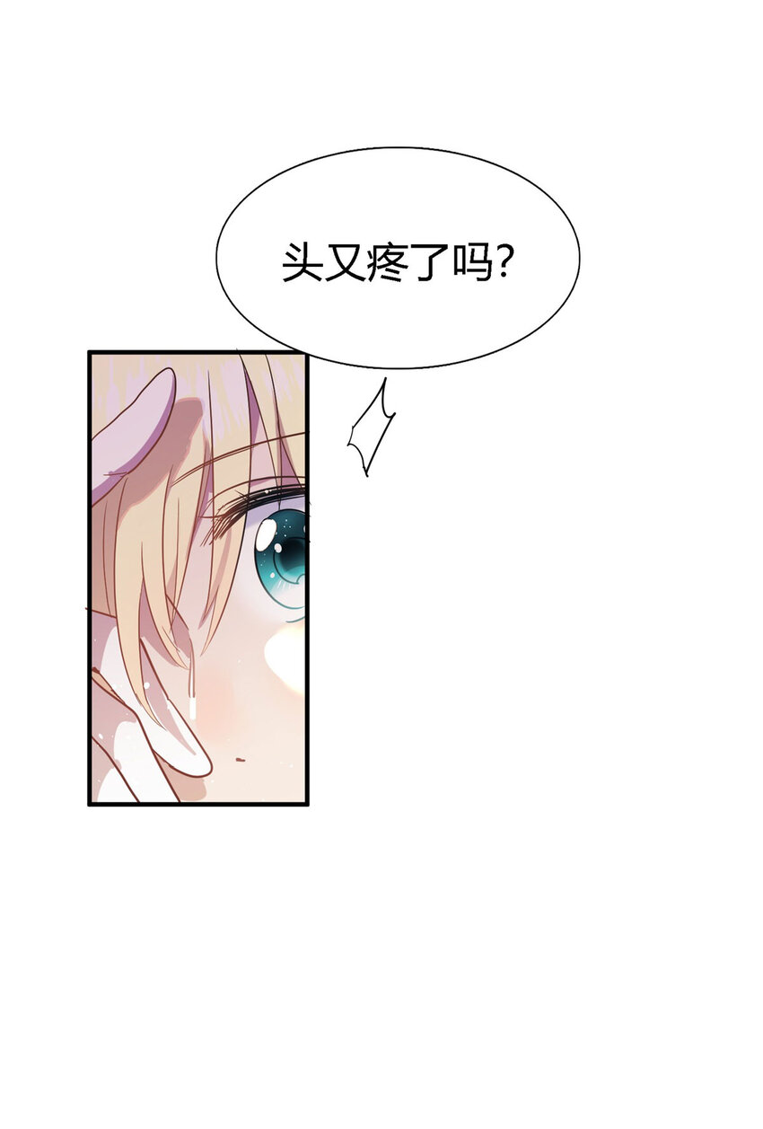 第63话 伊莫特尔-第64话