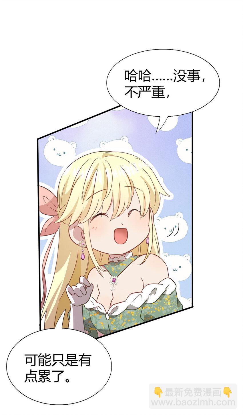 第63话 伊莫特尔-第64话