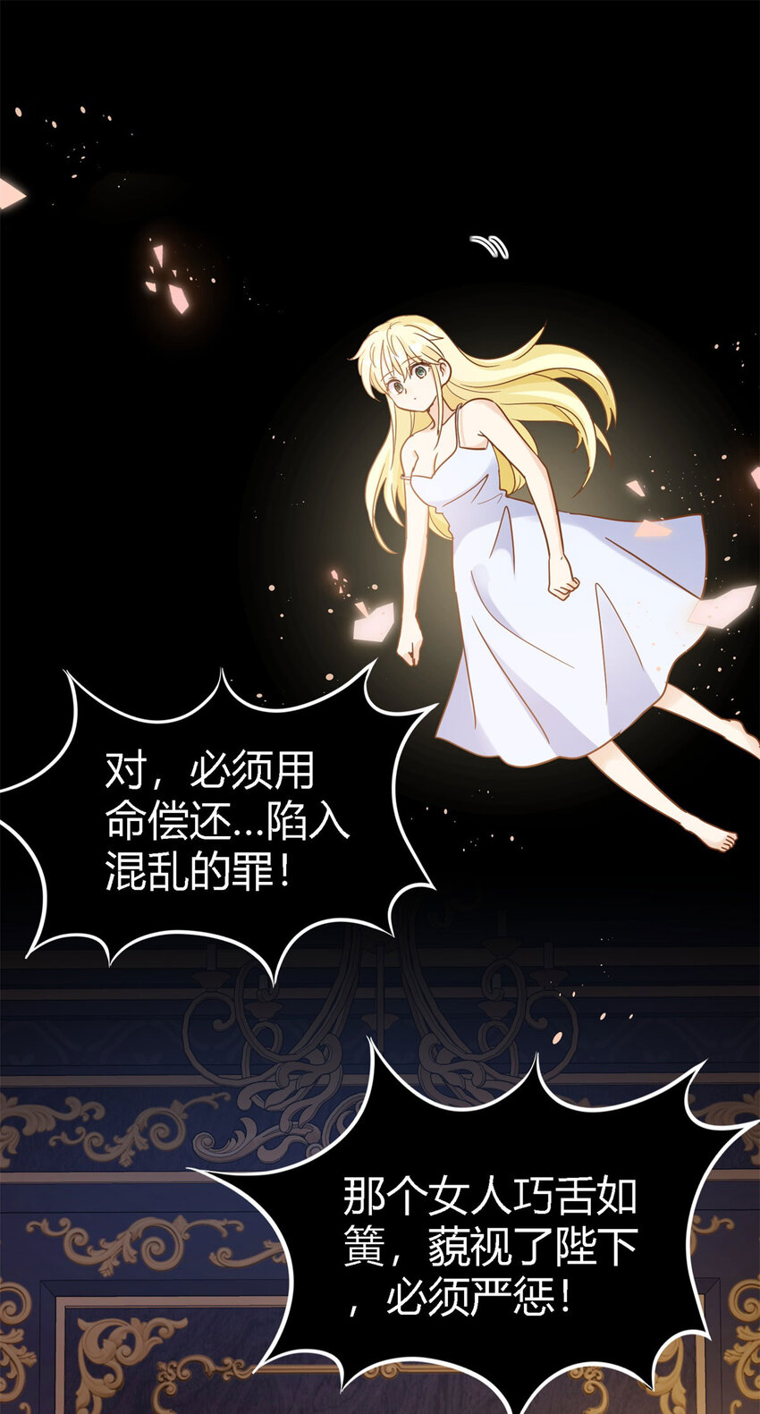 第65话 预知梦？-第66话