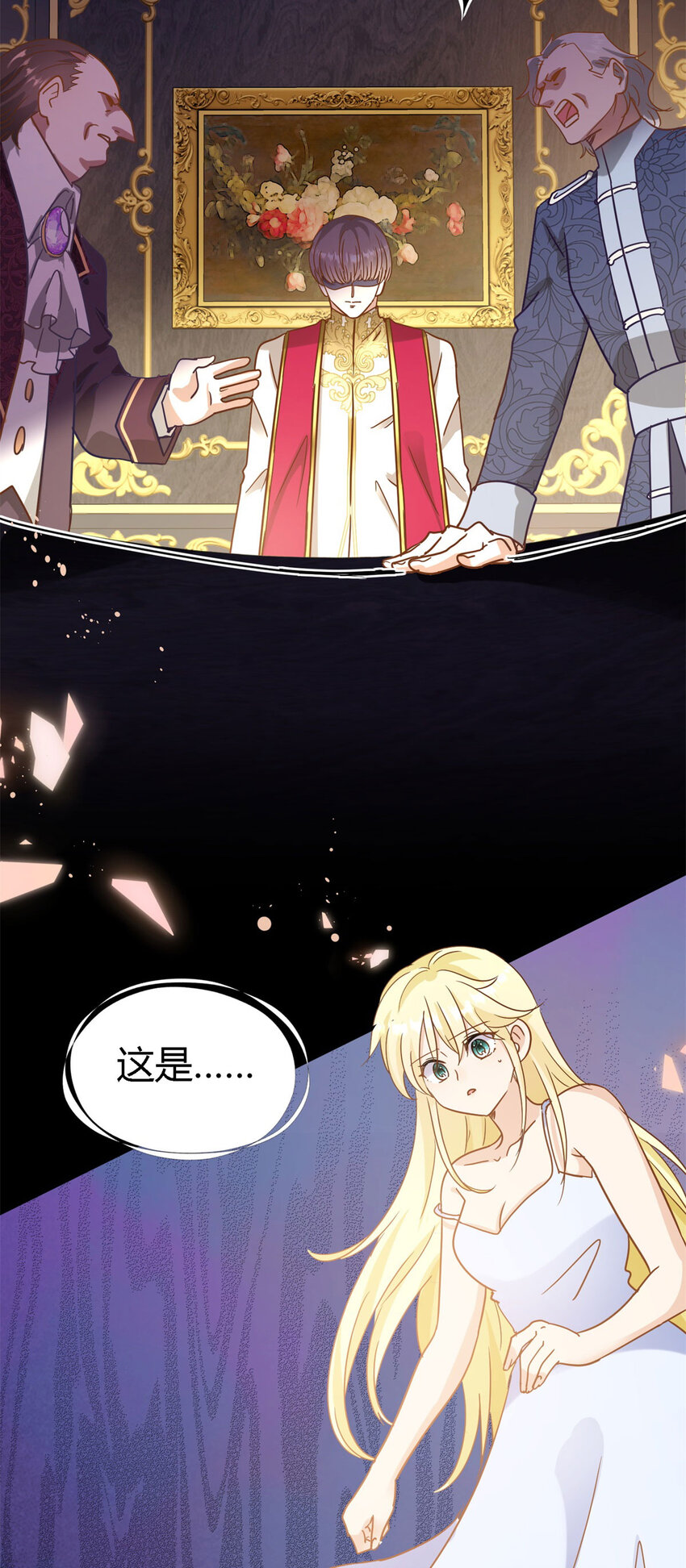 第65话 预知梦？-第66话