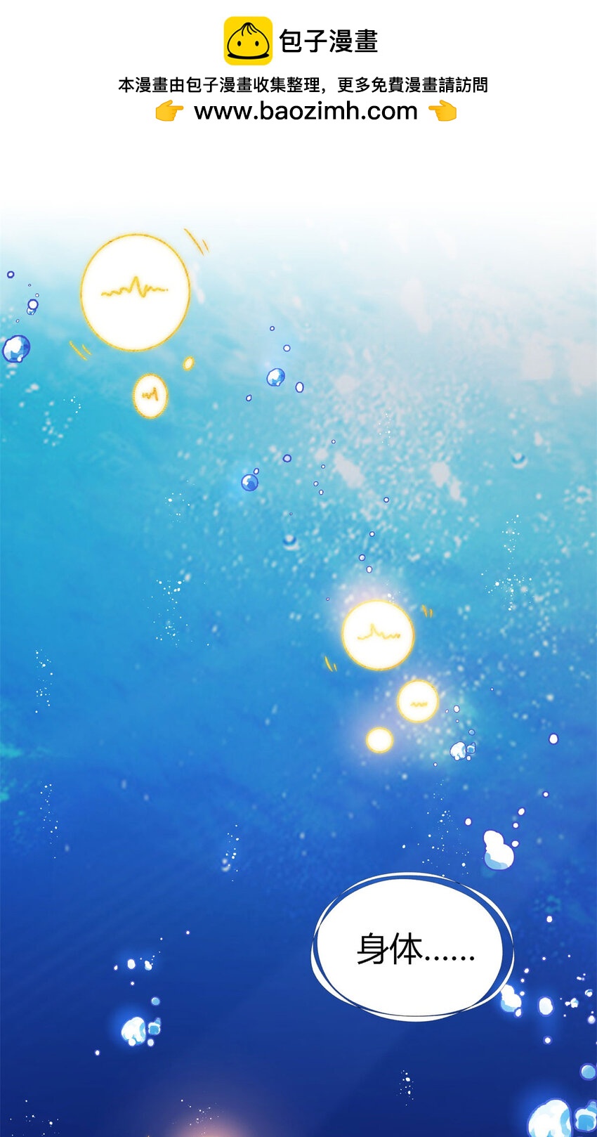 第65话 预知梦？-第66话