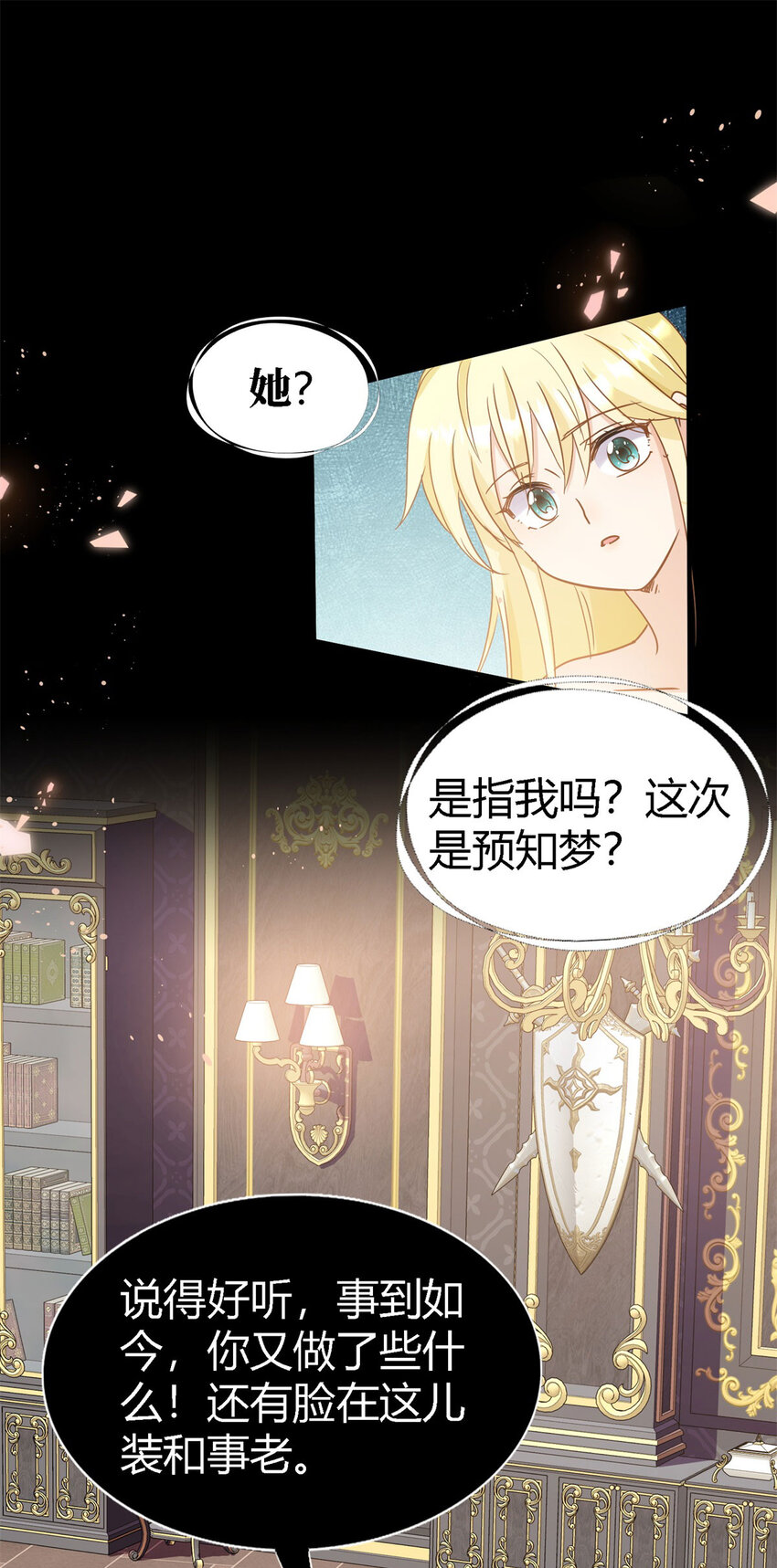 第65话 预知梦？-第66话