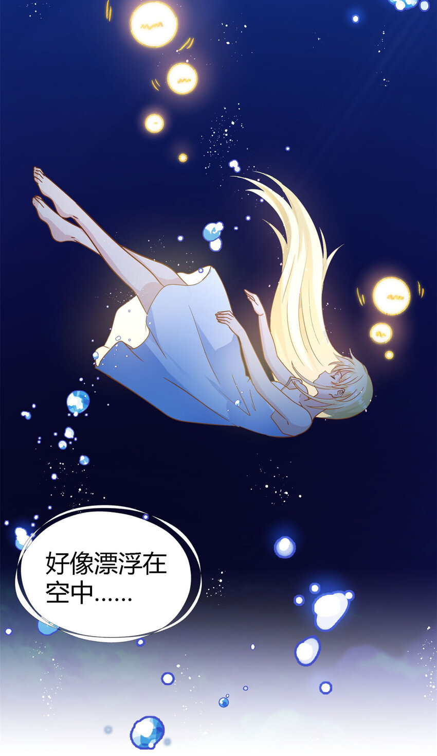 第65话 预知梦？-第66话