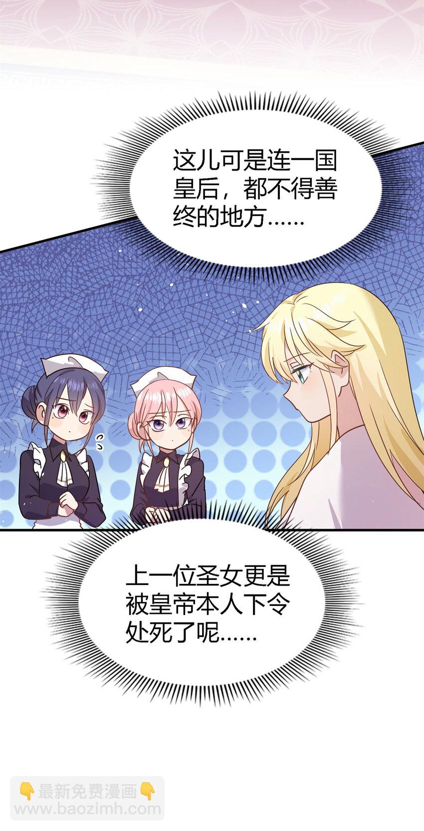 第67话 宫廷侍女-第68话