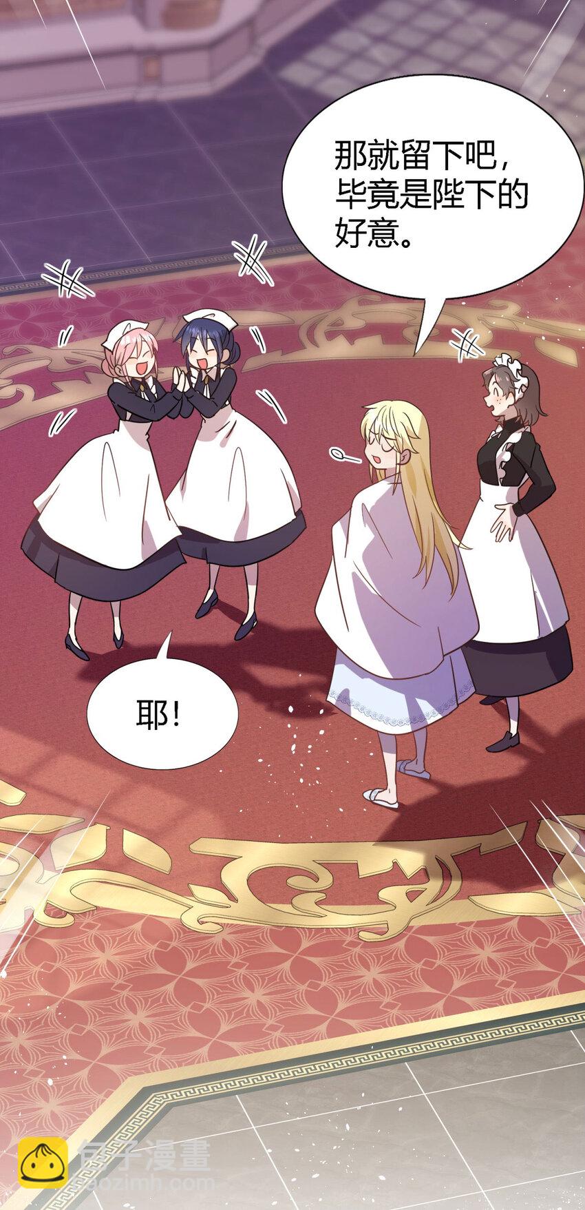 第67话 宫廷侍女-第68话