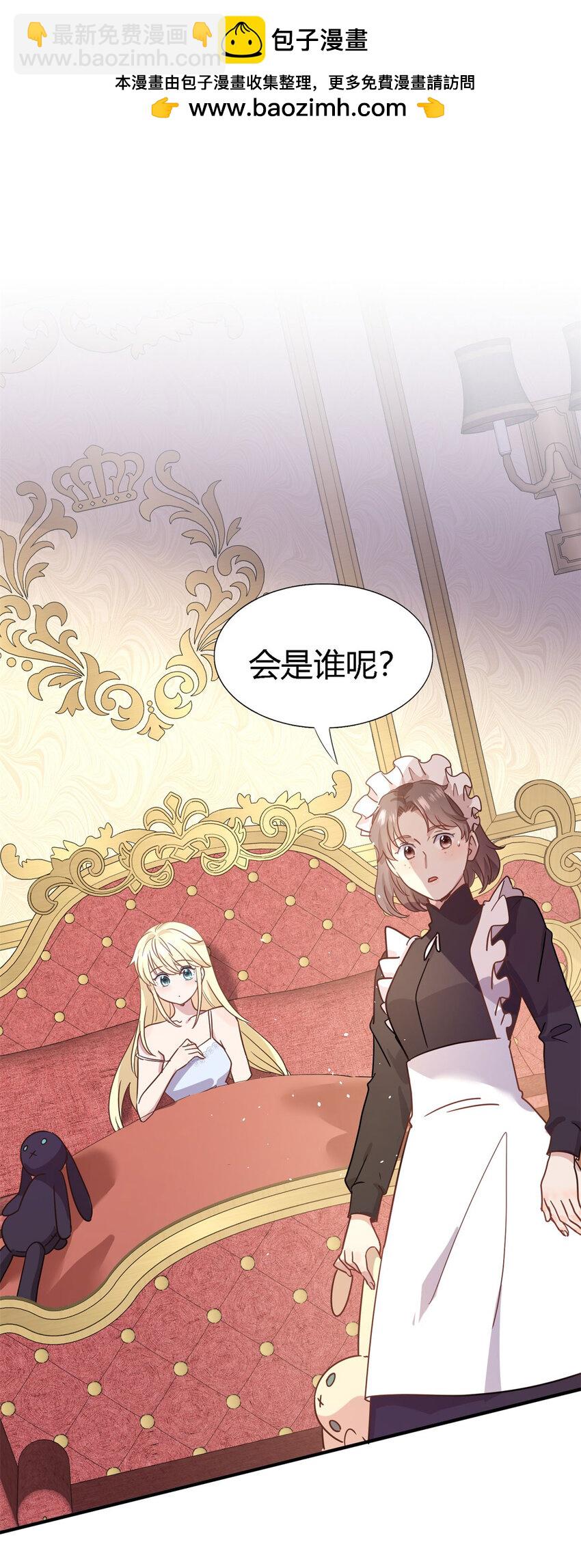 第67话 宫廷侍女-第68话