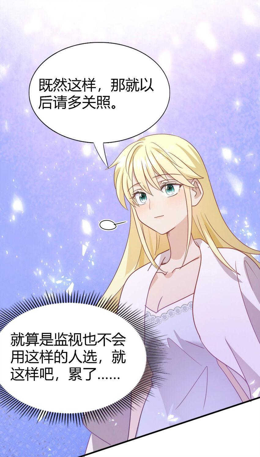 第67话 宫廷侍女-第68话