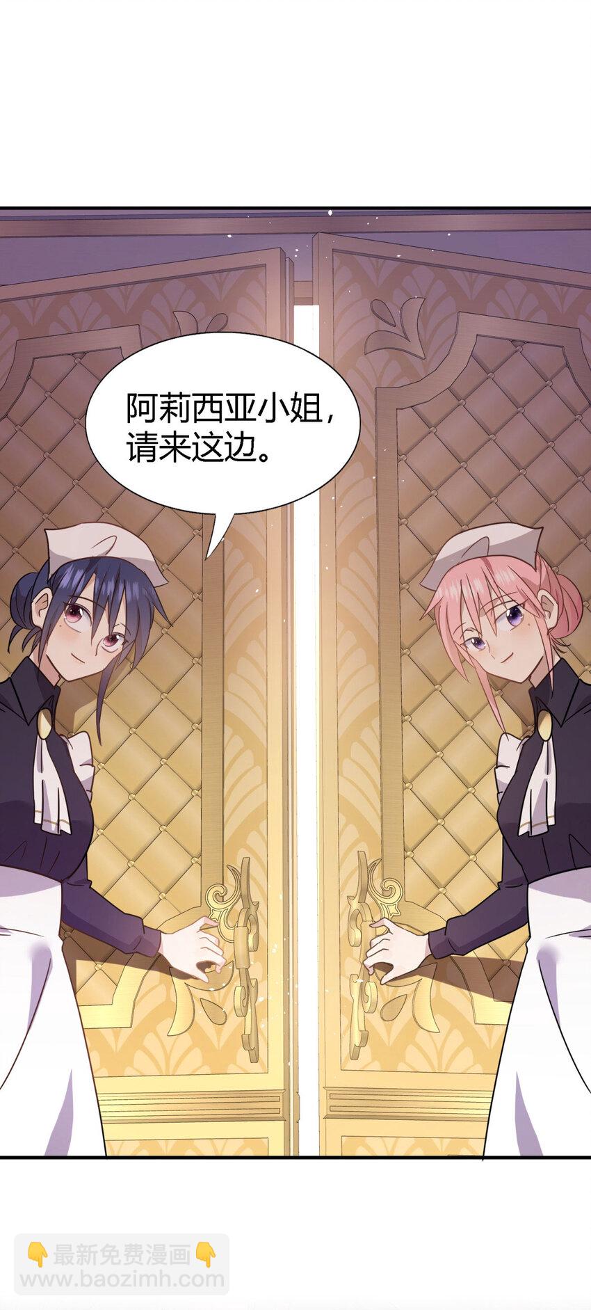 第67话 宫廷侍女-第68话