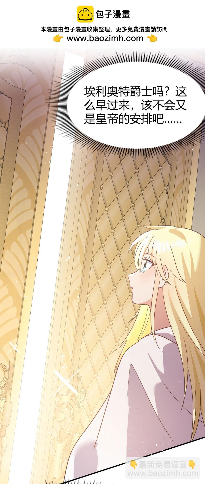 第67话 宫廷侍女-第68话