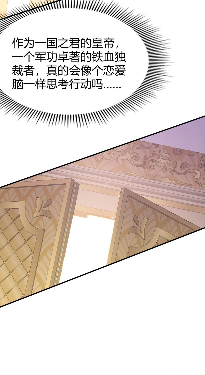 第67话 宫廷侍女-第68话