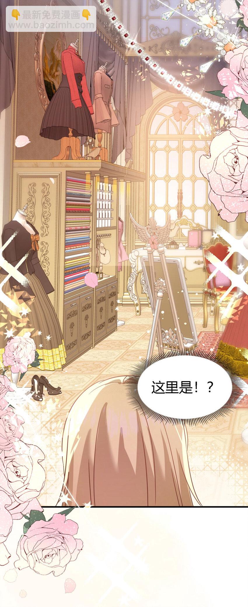 第67话 宫廷侍女-第68话