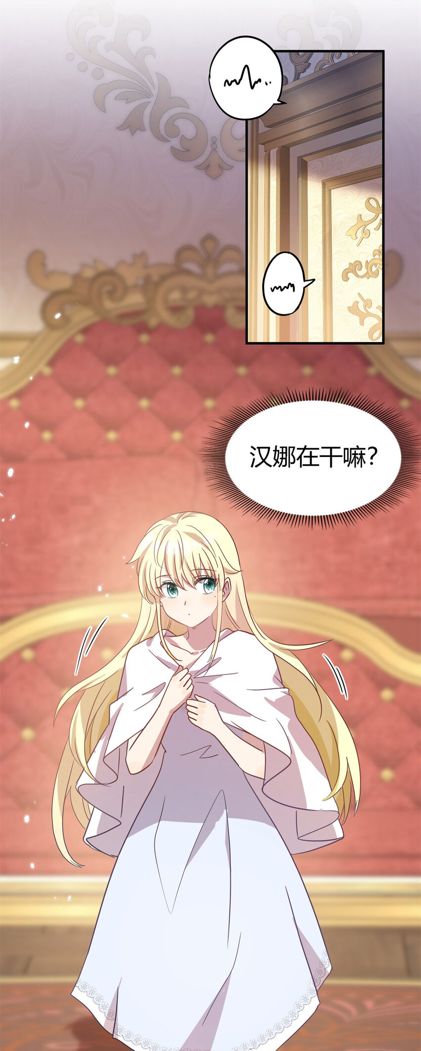 第67话 宫廷侍女-第68话