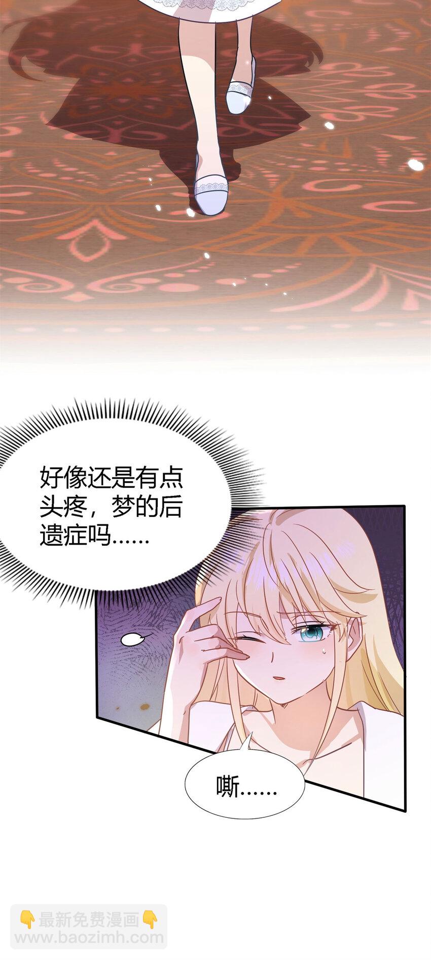 第67话 宫廷侍女-第68话