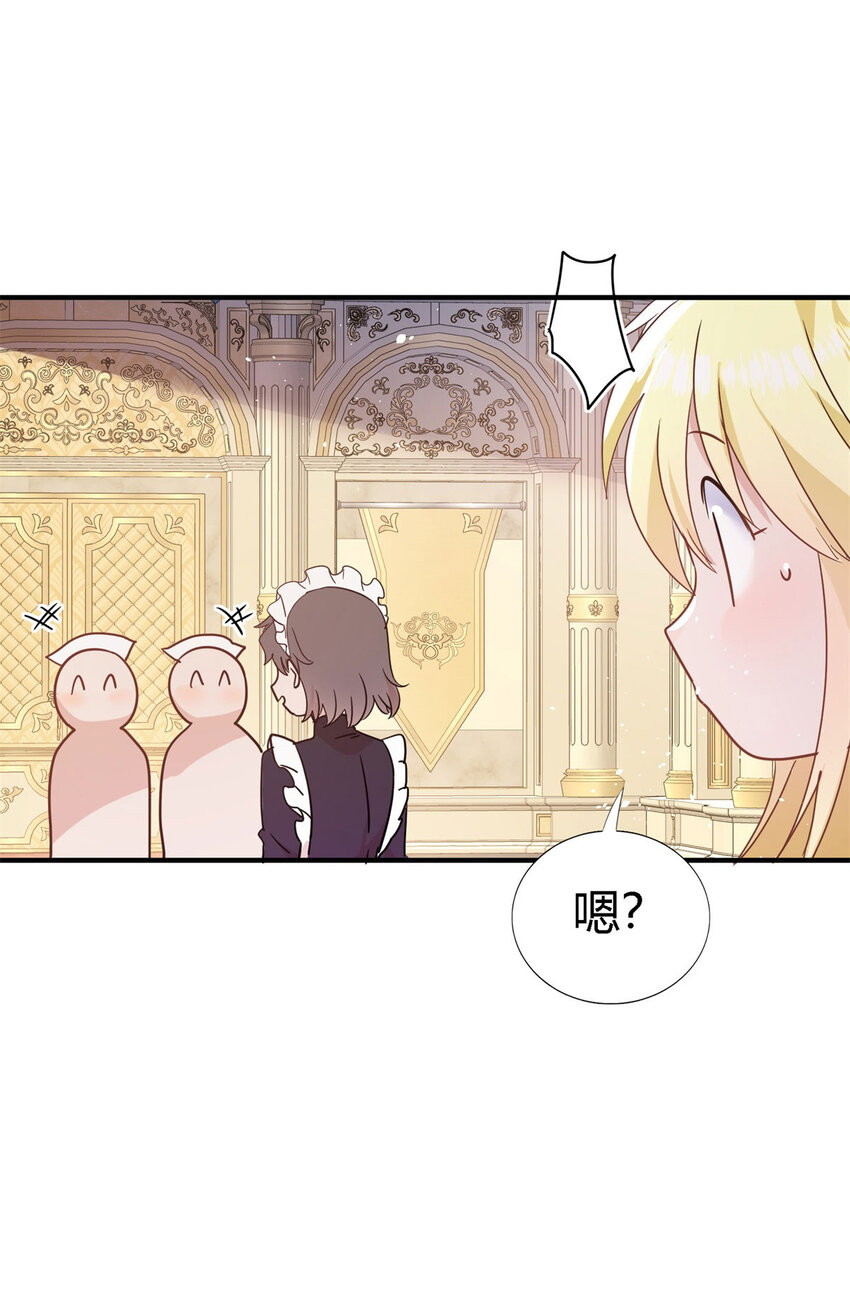 第67话 宫廷侍女-第68话