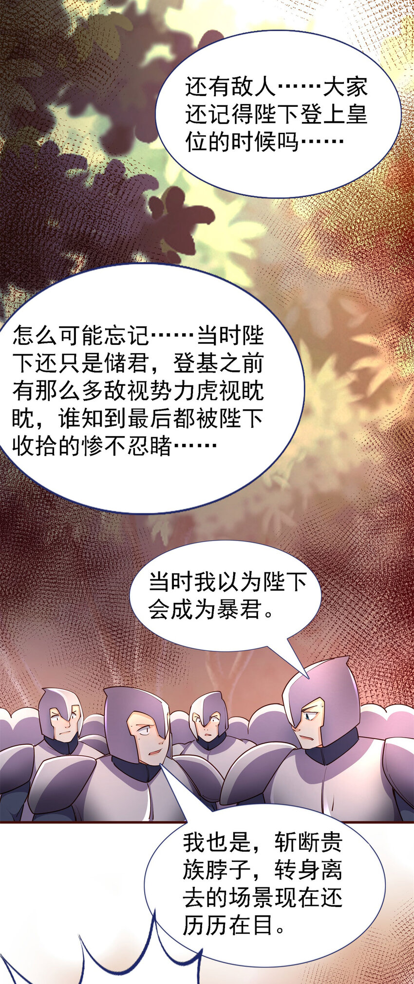 第7话 魔物？！-第8话