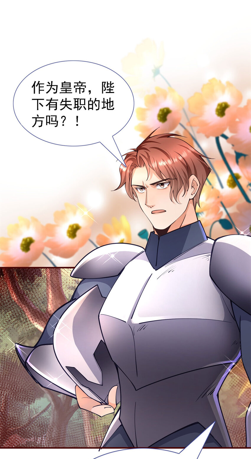 第7话 魔物？！-第8话