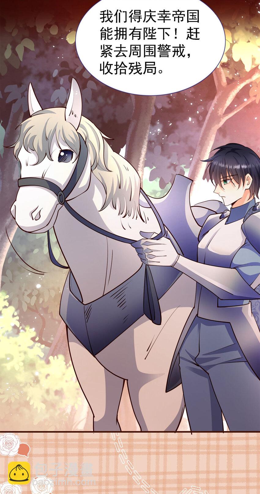 第7话 魔物？！-第8话