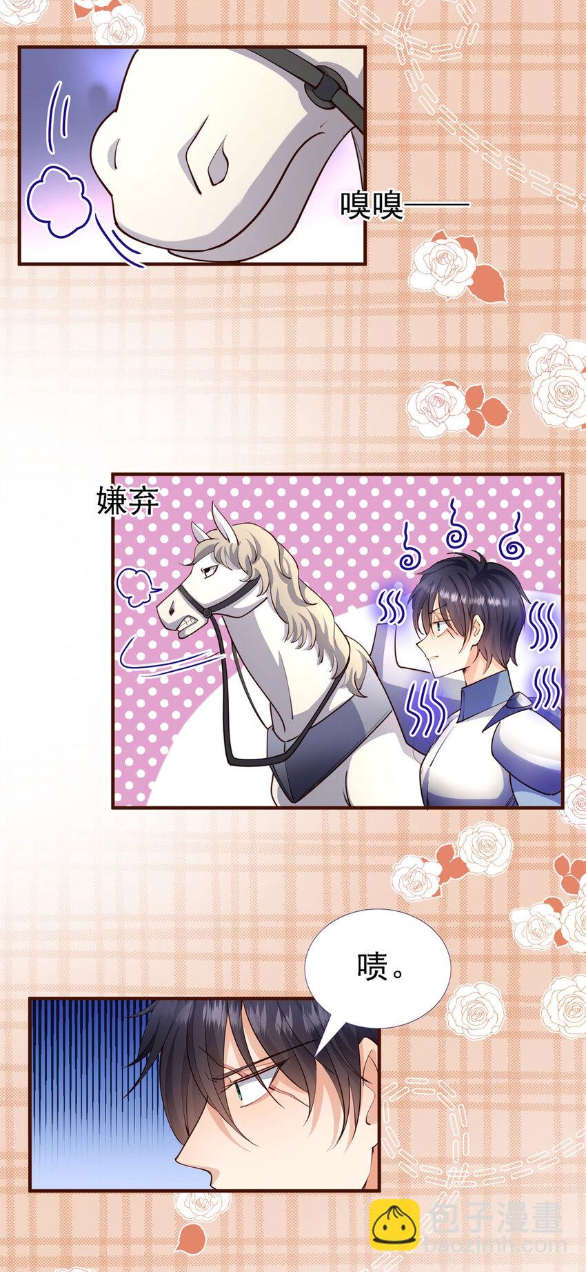 第7话 魔物？！-第8话