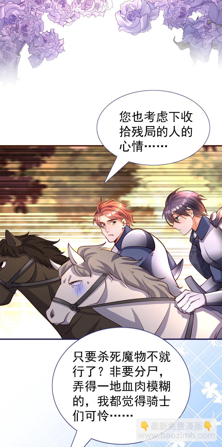 第7话 魔物？！-第8话