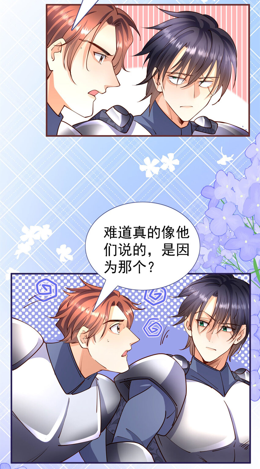 第7话 魔物？！-第8话