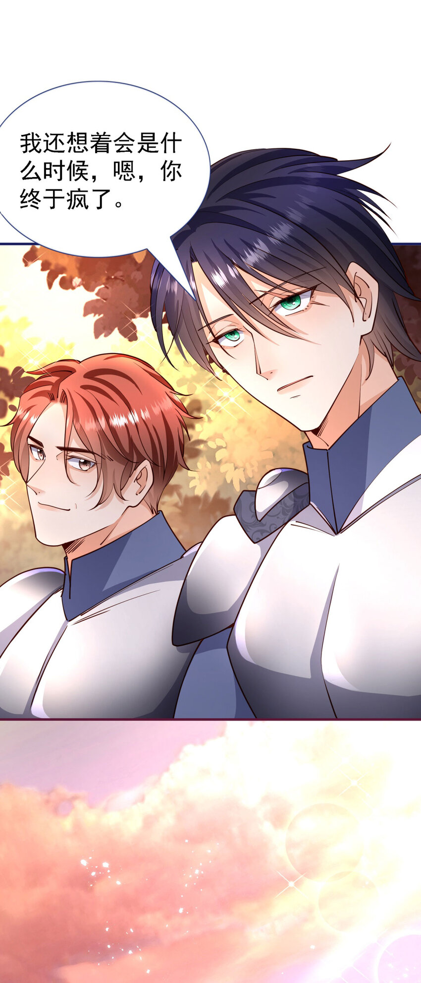 第7话 魔物？！-第8话