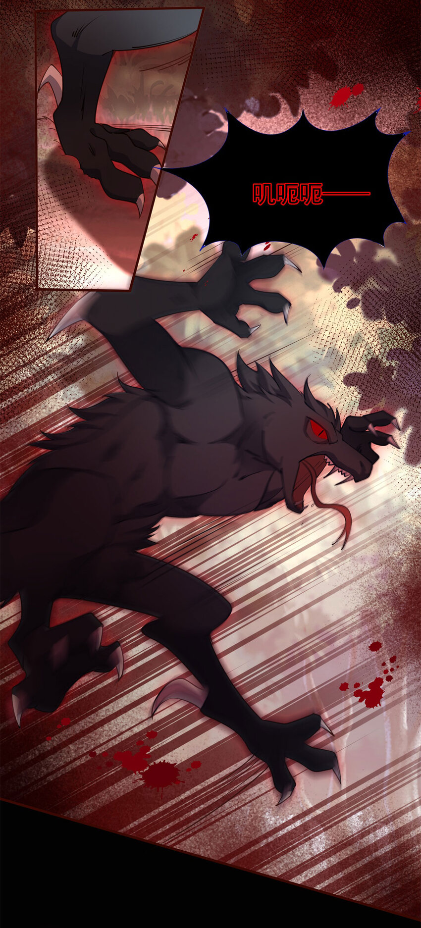 第7话 魔物？！-第8话