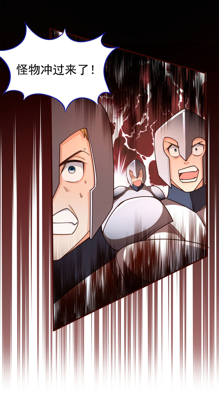 第7话 魔物？！-第8话