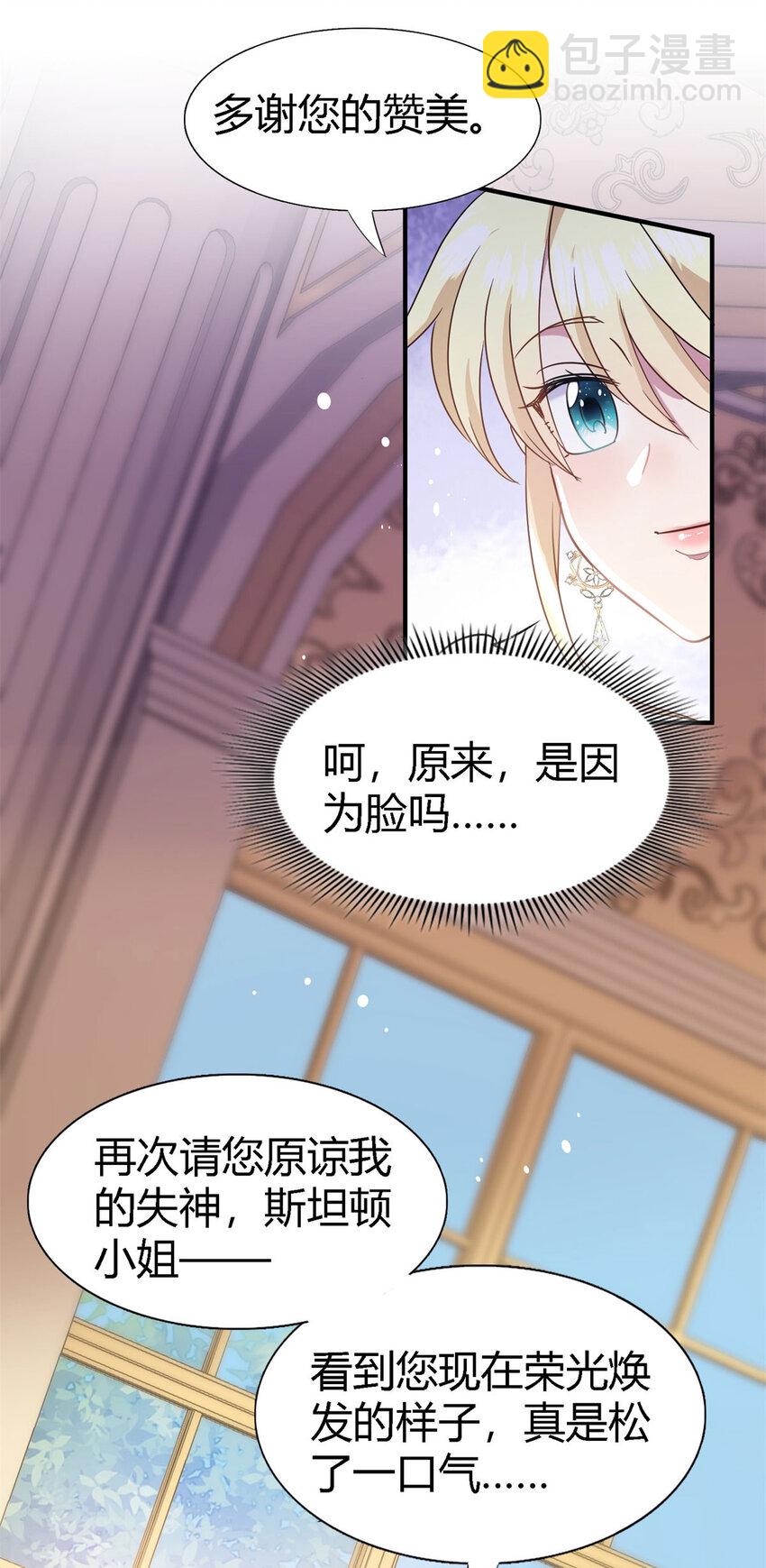 第69话 不是人质-第70话