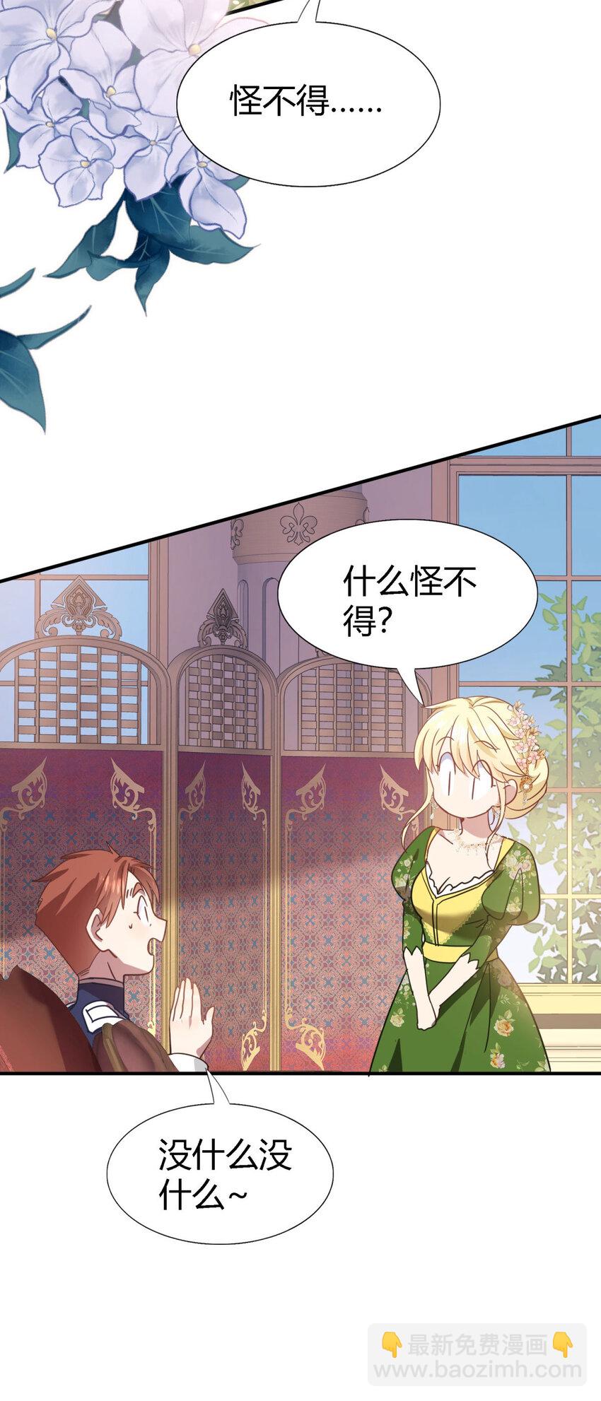 第69话 不是人质-第70话