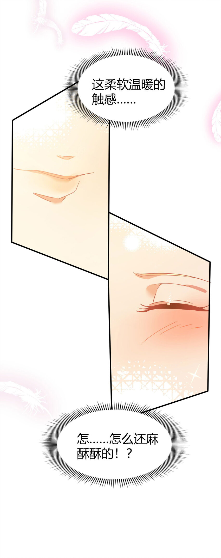 第71话 约会？（上）-第72话