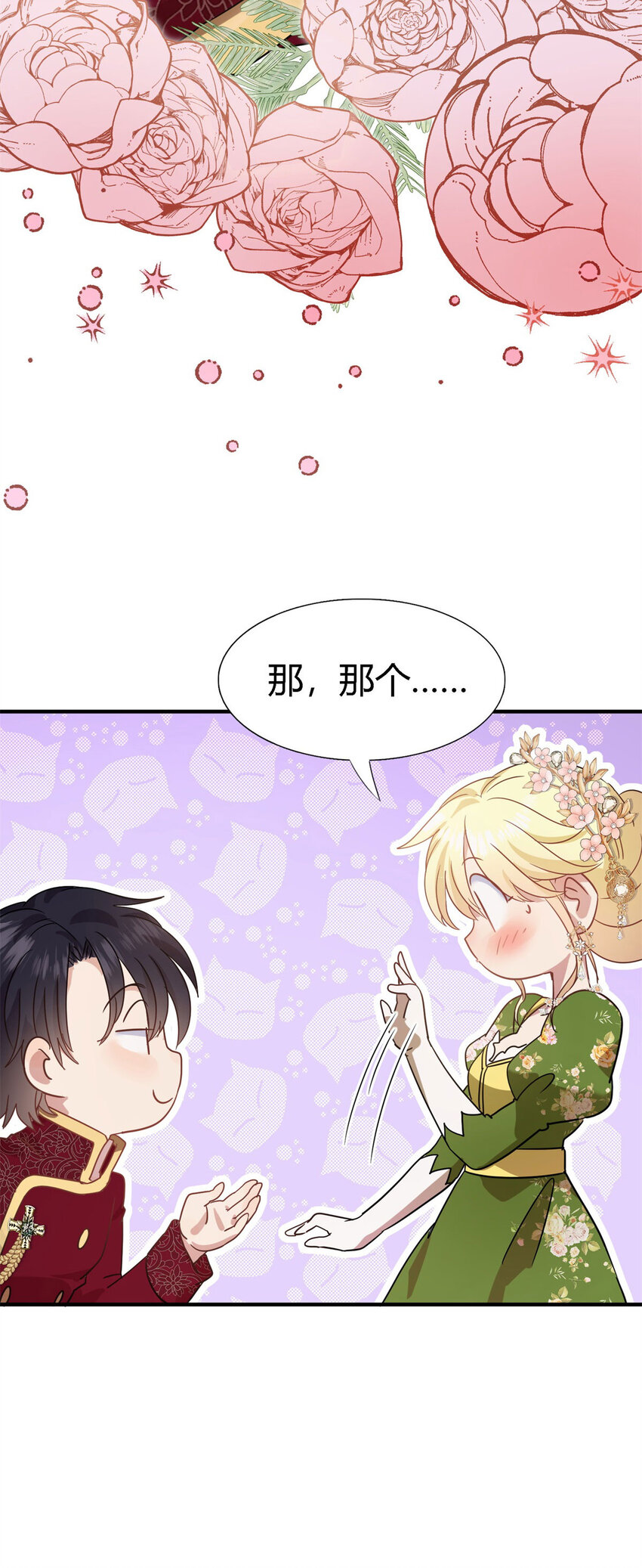 第71话 约会？（上）-第72话