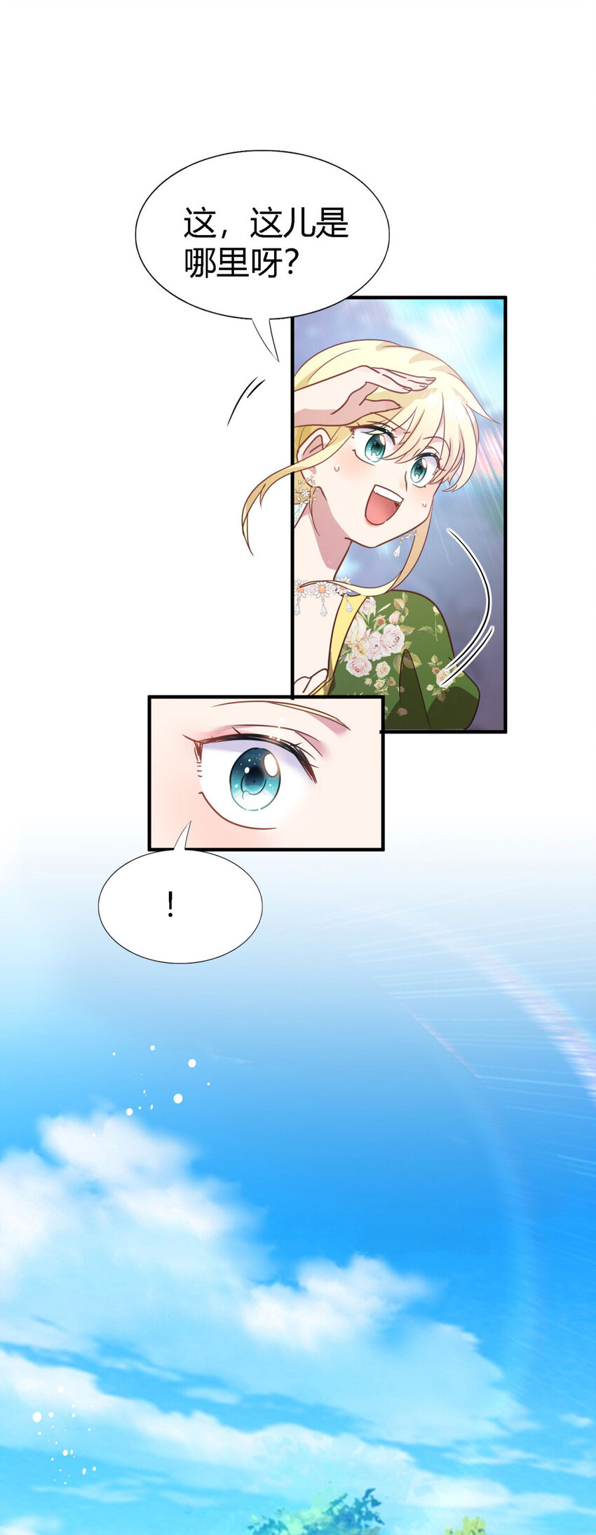 第71话 约会？（上）-第72话