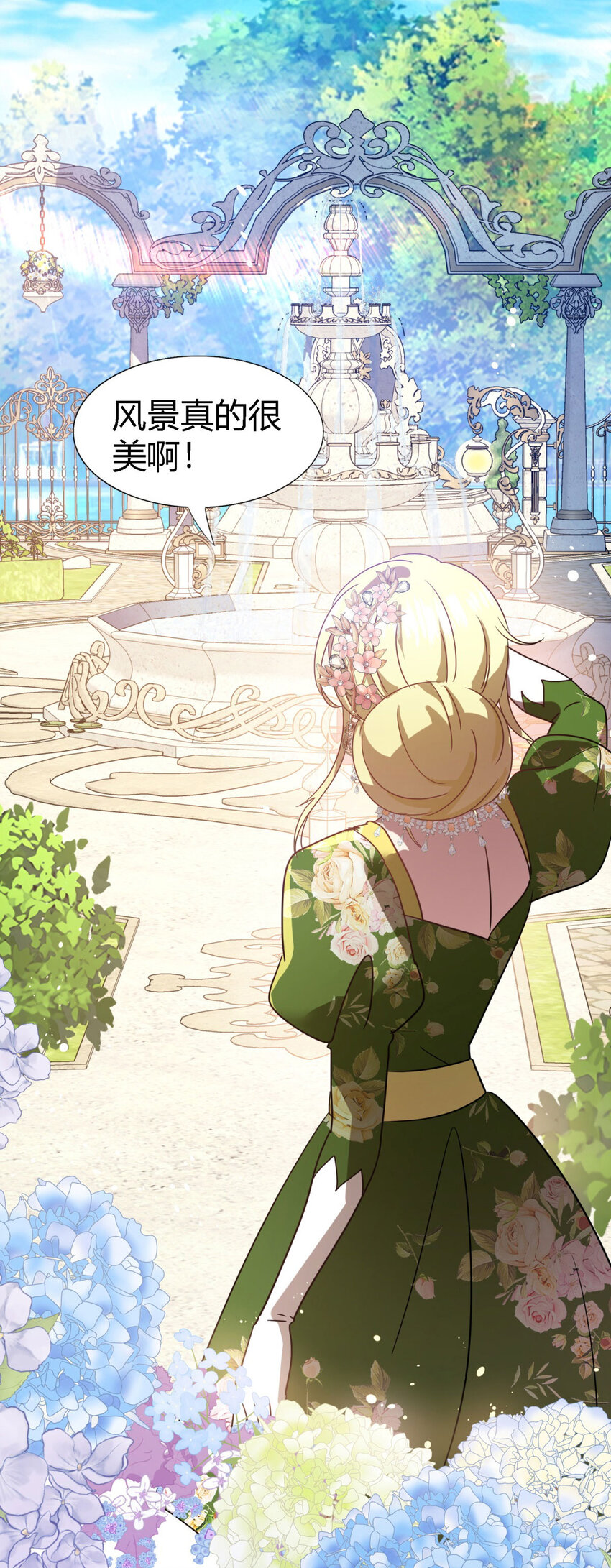 第71话 约会？（上）-第72话