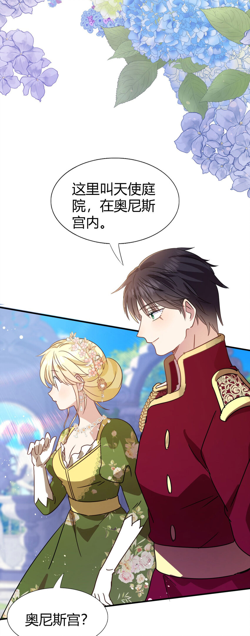 第71话 约会？（上）-第72话