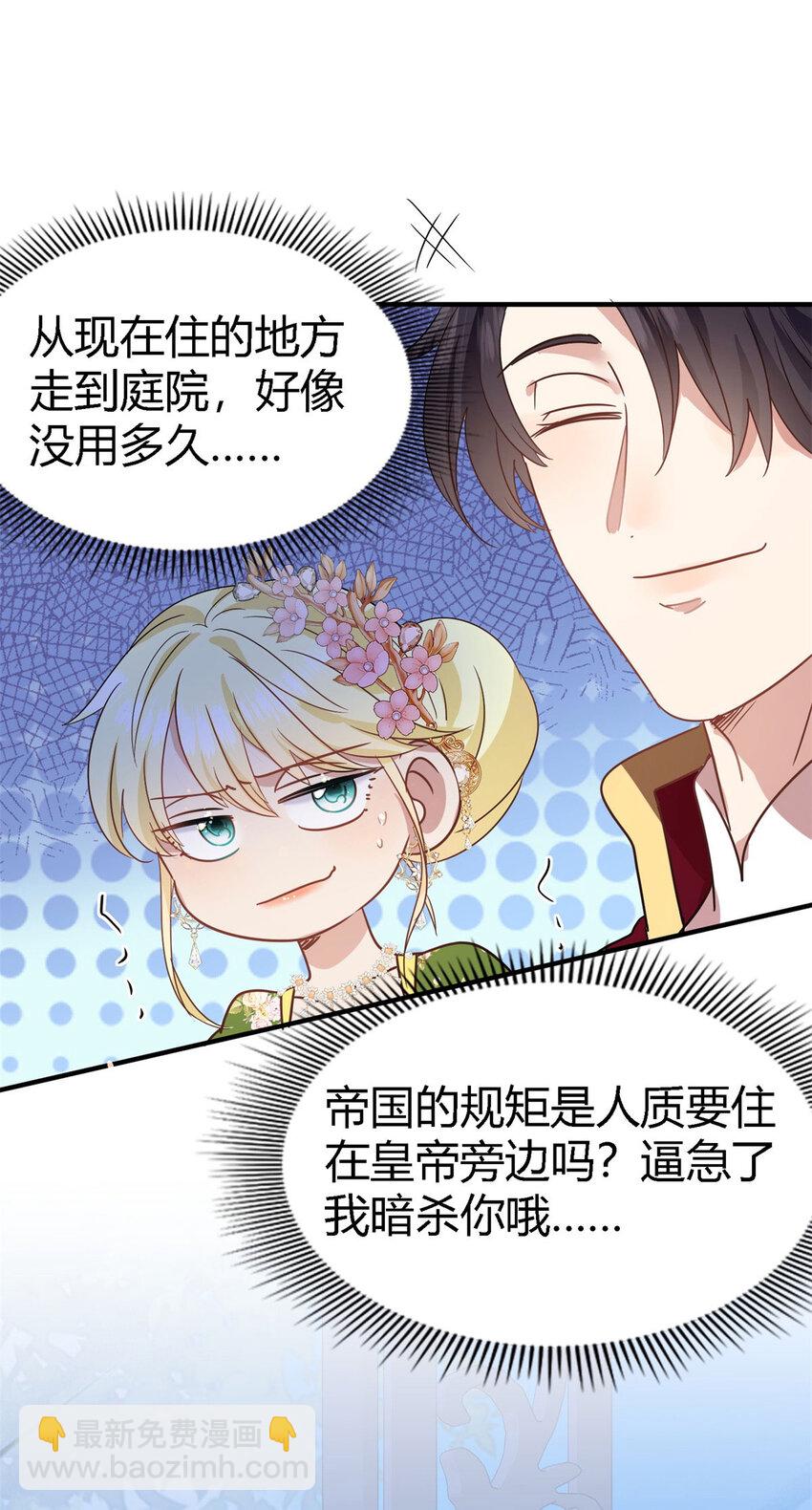 第71话 约会？（上）-第72话