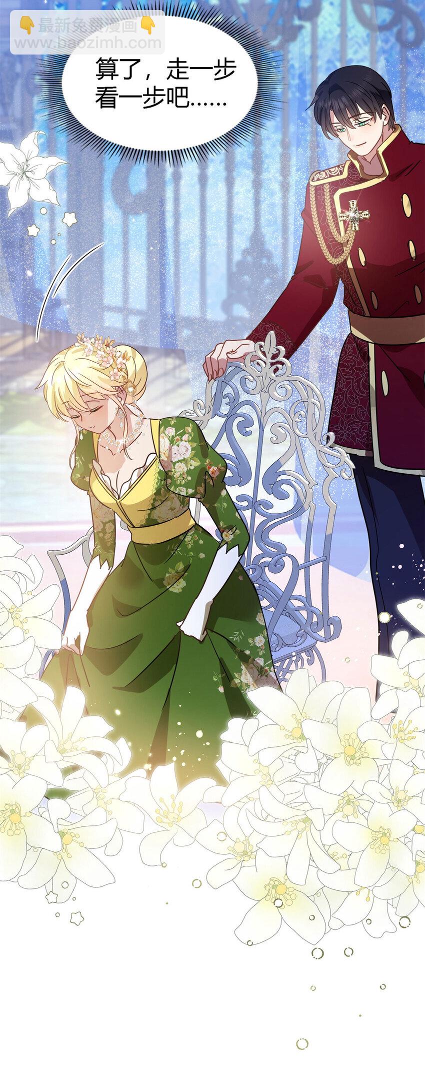 第71话 约会？（上）-第72话