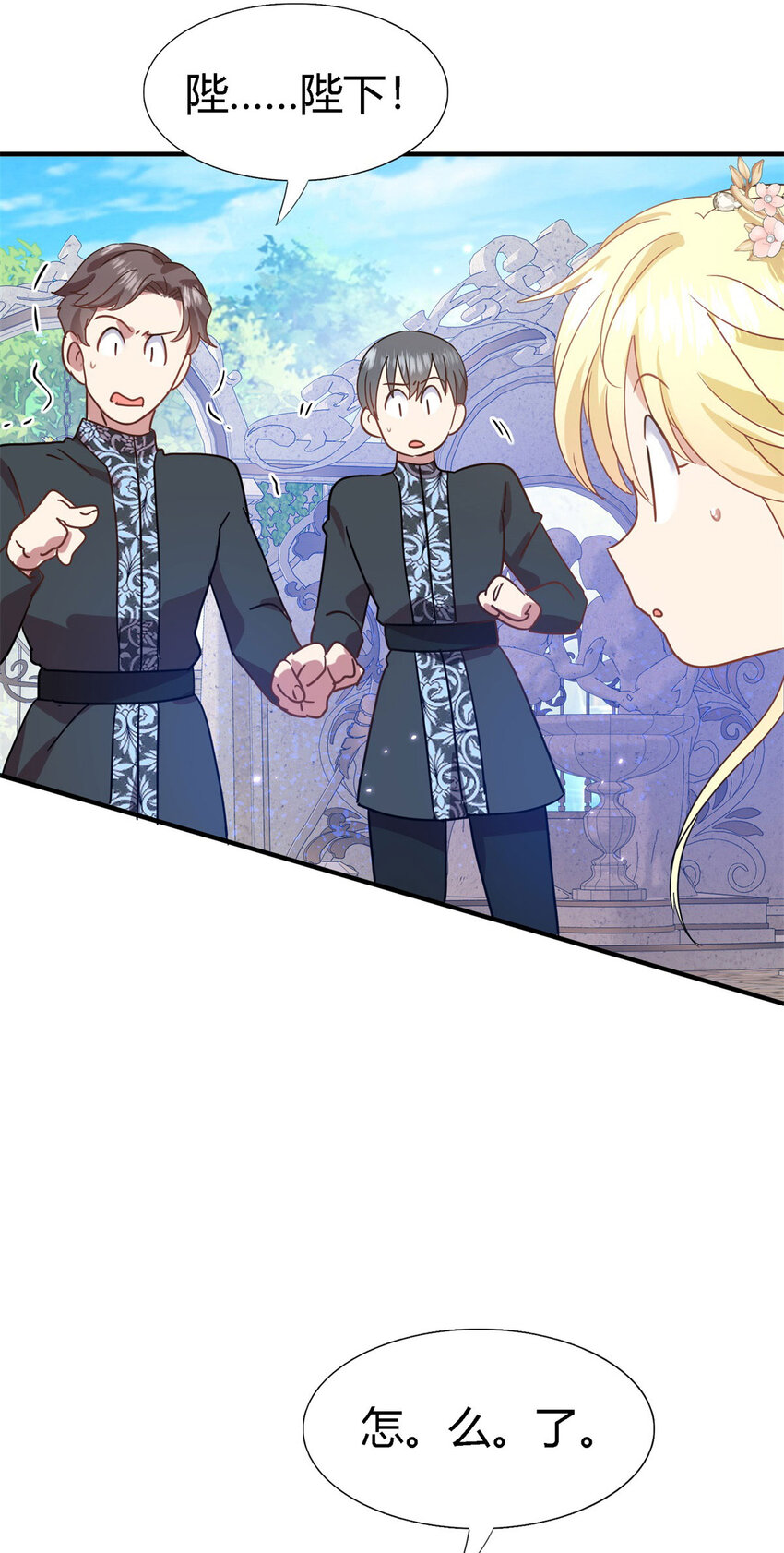 第71话 约会？（上）-第72话