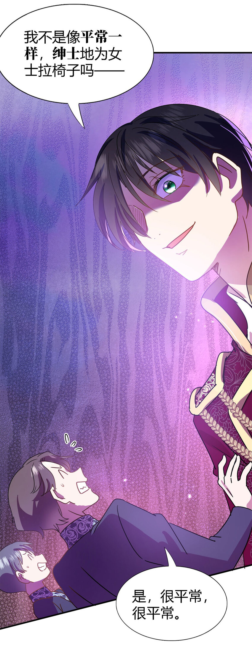 第71话 约会？（上）-第72话