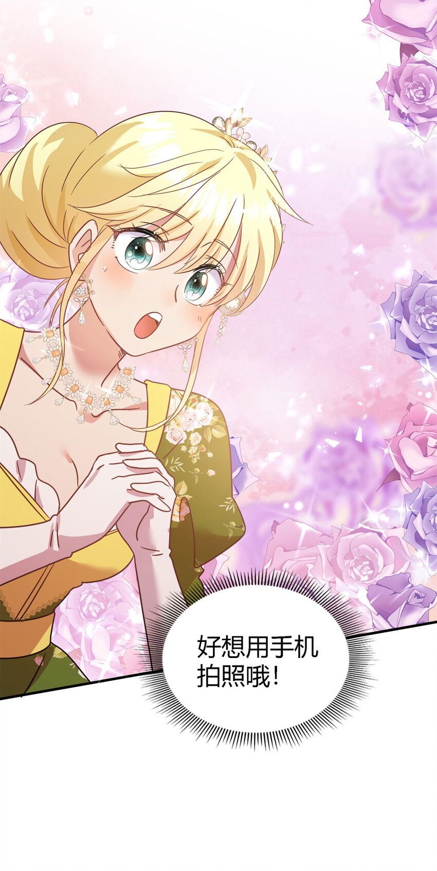 第71话 约会？（上）-第72话