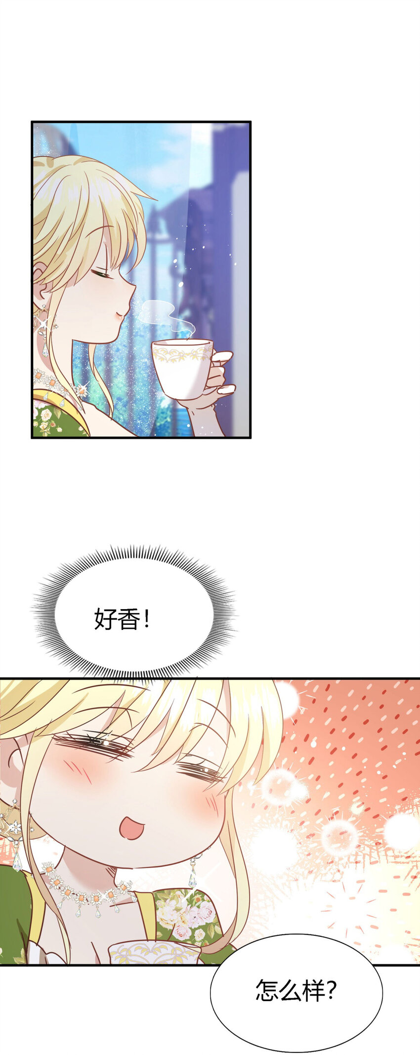 第71话 约会？（上）-第72话