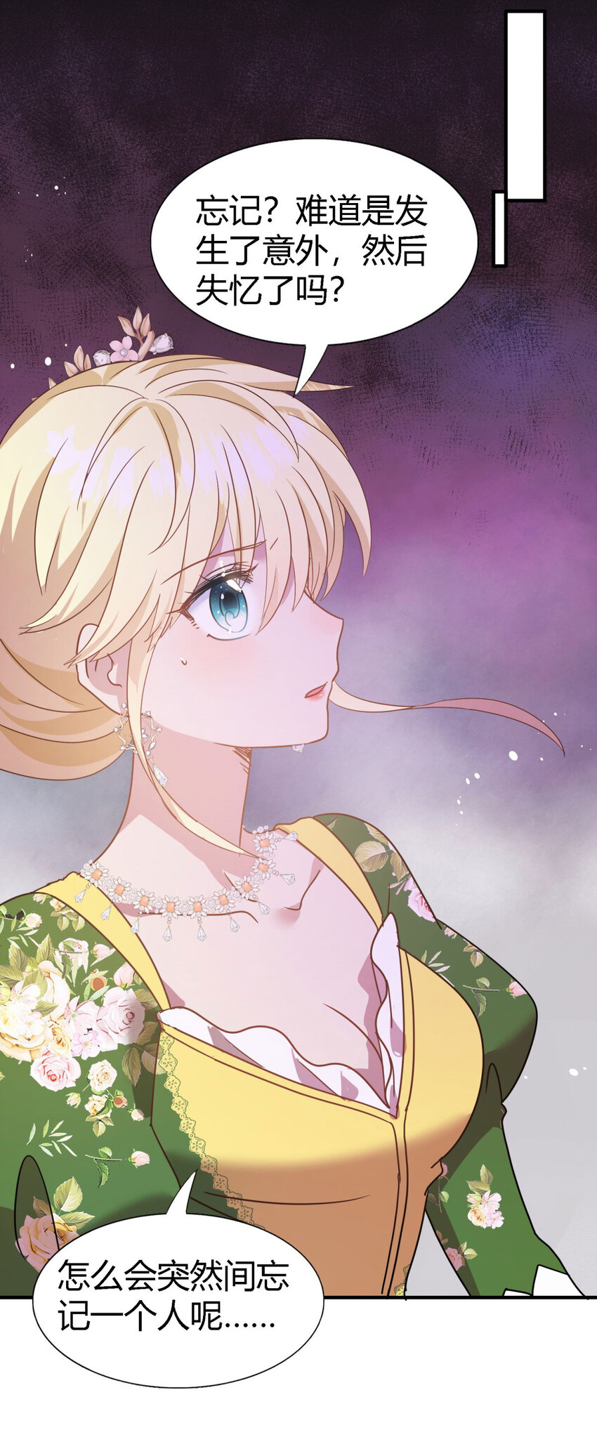 第73话 被遗忘的人（上）-第74话