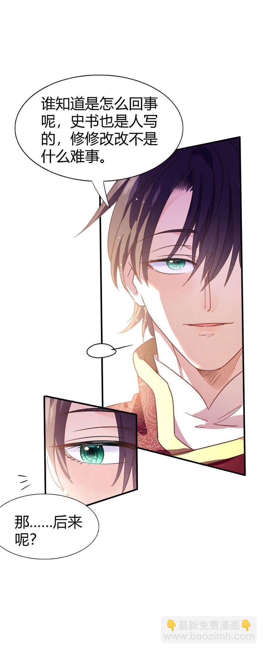 第73话 被遗忘的人（上）-第74话