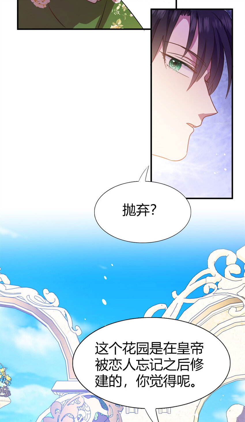 第73话 被遗忘的人（上）-第74话