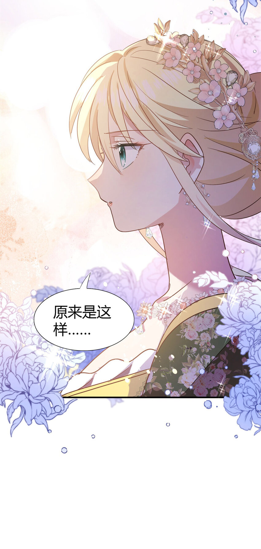 第73话 被遗忘的人（上）-第74话