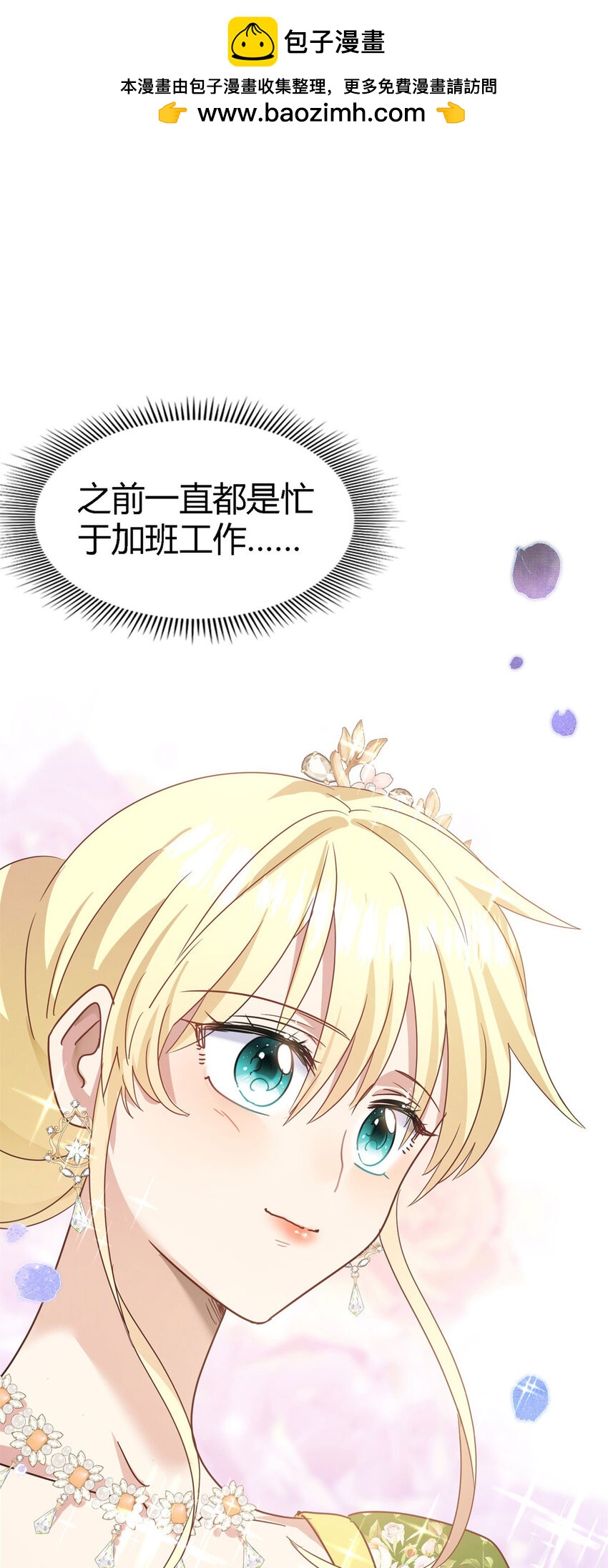 第73话 被遗忘的人（上）-第74话