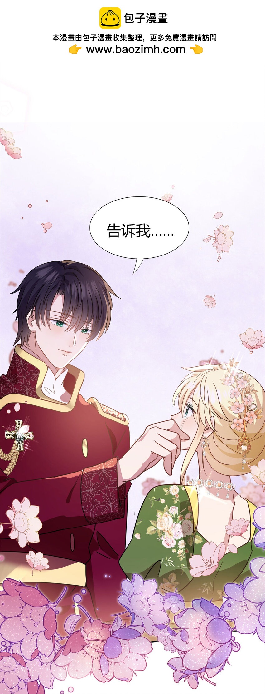 第73话 被遗忘的人（上）-第74话