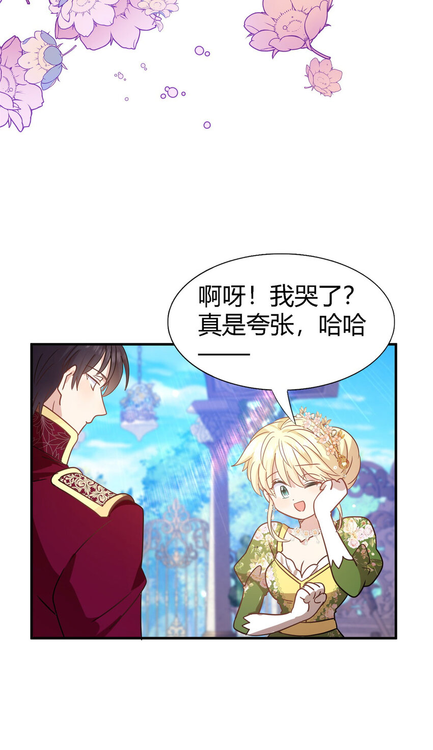 第73话 被遗忘的人（上）-第74话