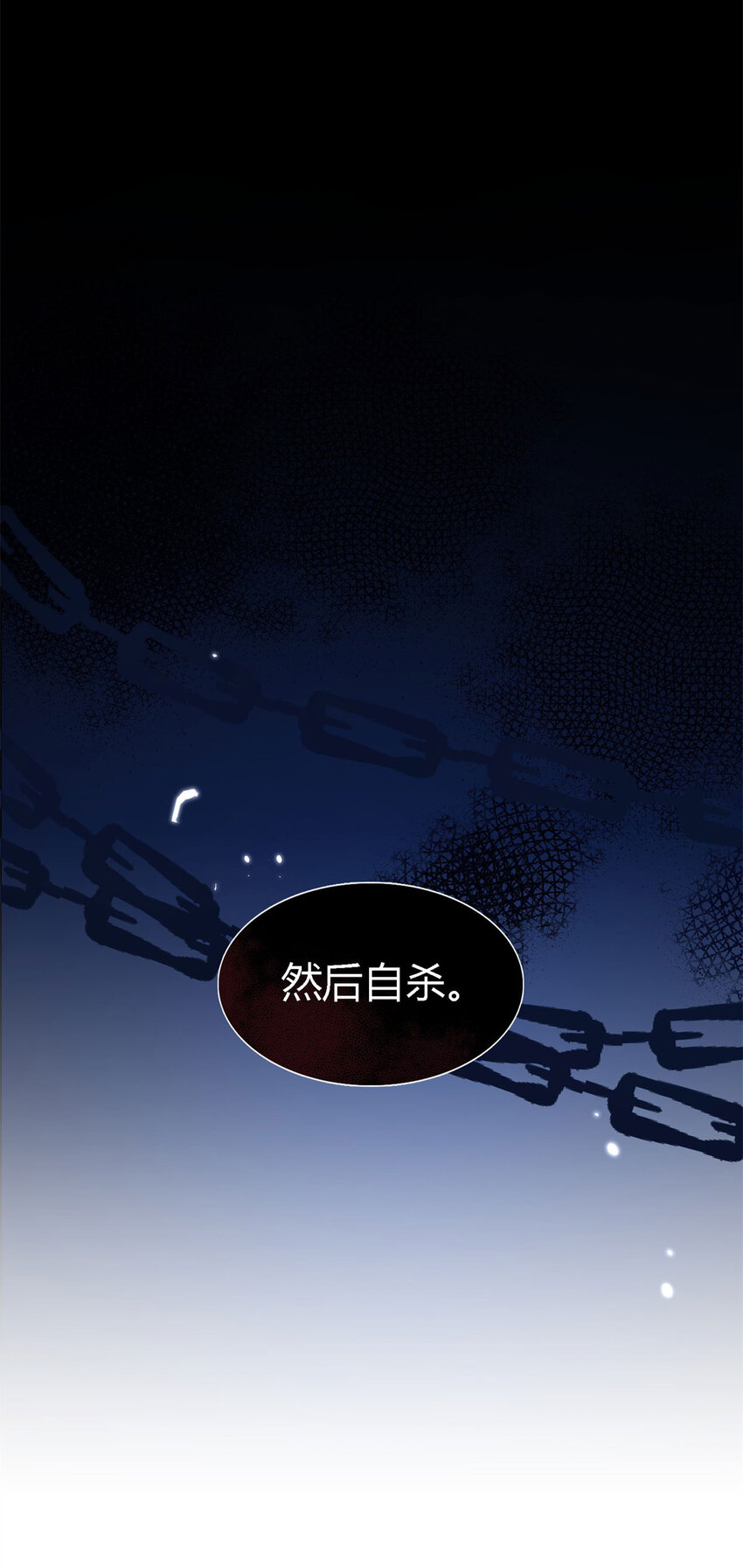 第73话 被遗忘的人（上）-第74话