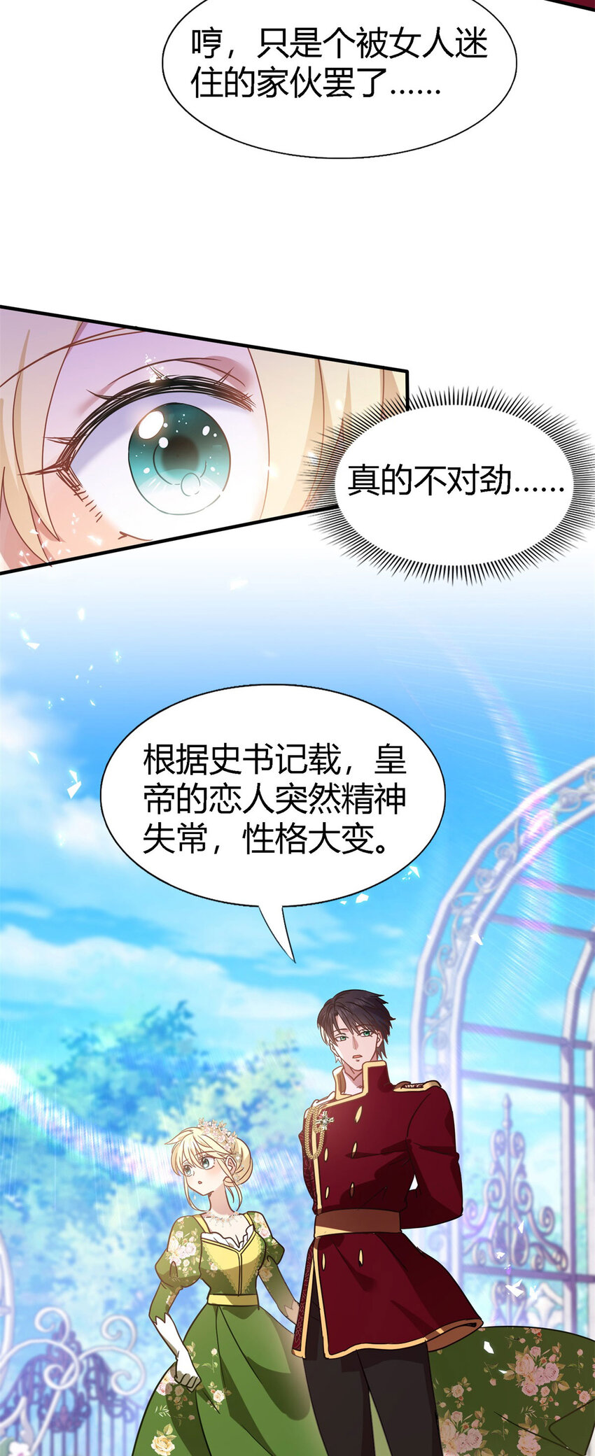 第73话 被遗忘的人（上）-第74话