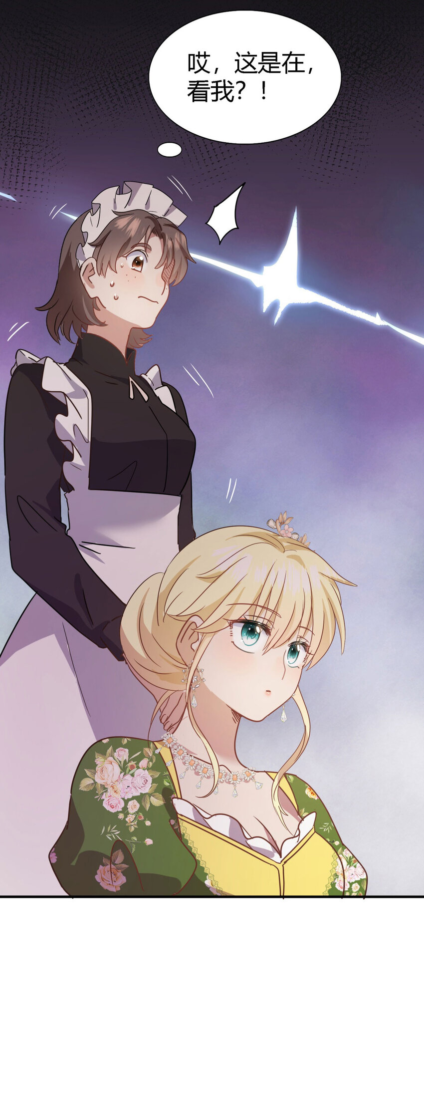 第75话 我们的计划？（上）-第76话